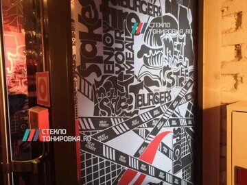 цветная пленка на стеклянные двери переговорной. Смотреть фото цветная пленка на стеклянные двери переговорной. Смотреть картинку цветная пленка на стеклянные двери переговорной. Картинка про цветная пленка на стеклянные двери переговорной. Фото цветная пленка на стеклянные двери переговорной